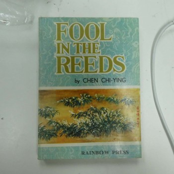 FOOL IN THE REEDS 荻村傳