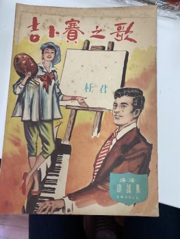 吉卜賽之歌