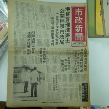 市政新聞 1975年11月號