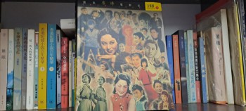 圖說香港電影史1920-1970