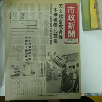 市政新聞 1974年12月號