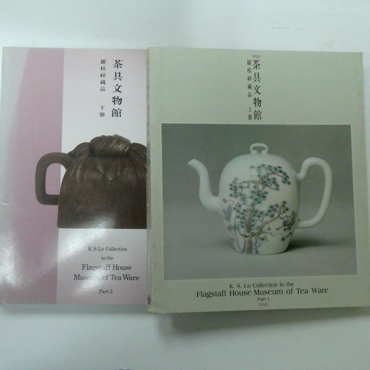 茶具文物館羅桂祥藏品上下册- 九龍舊書店