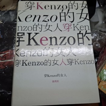 穿kenzo的女人