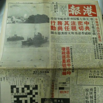 港報 1967年1月23日