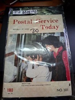 Postal Service Today 1983