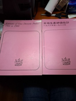 本地生產總值估計 1966-1988年 Estimates of Gross Domestic Product 1966-1988
