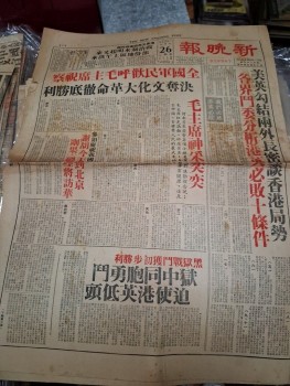 新晚報 1967年9月26日