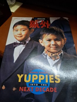 號外 1989特刊 HONG KONG IN TO THE YUPPIES