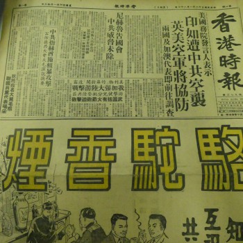 香港時報 1963年1月27日