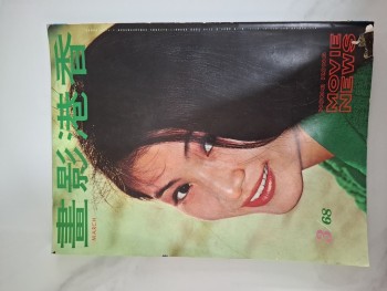 香港影畫1968年3月