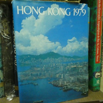 香港年報 1979