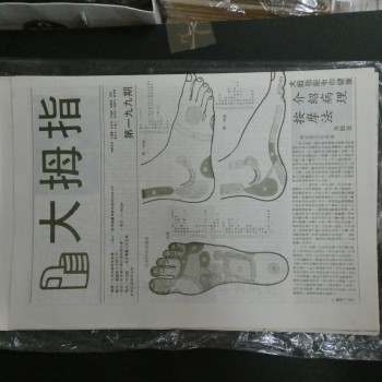 大拇指半月刊第199